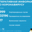 ОПЕРАТИВНЫЕ ДАННЫЕ НА 19 МАЯ: 2 СЛУЧАЯ ЗАРАЖЕНИЯ В ДЕГТЯРСКЕ - Городской округ Дегтярск