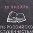 Студенческая пора: взгляд изнутри! - Газета За большую Дегтярку